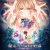 魔法少女消耗戦線 another record -ちいさきものたちのゆめ-