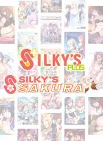 【まとめ買い】シルキーズプラス/SAKURA 夏の3本選んで6，000円セット - アダルトPCゲーム