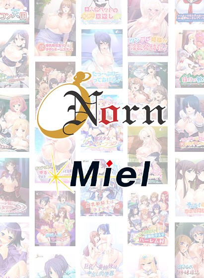 【まとめ買い】夏限定！Norn / Miel 10本選んで3，000円セット！ - アダルトPCゲーム