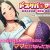 ドスケベ・ママ♪ 〜ボクのママは、（性的に）超過保護〜