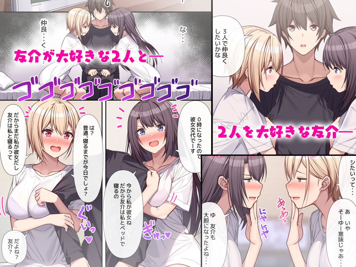 ラブトラ！after story -