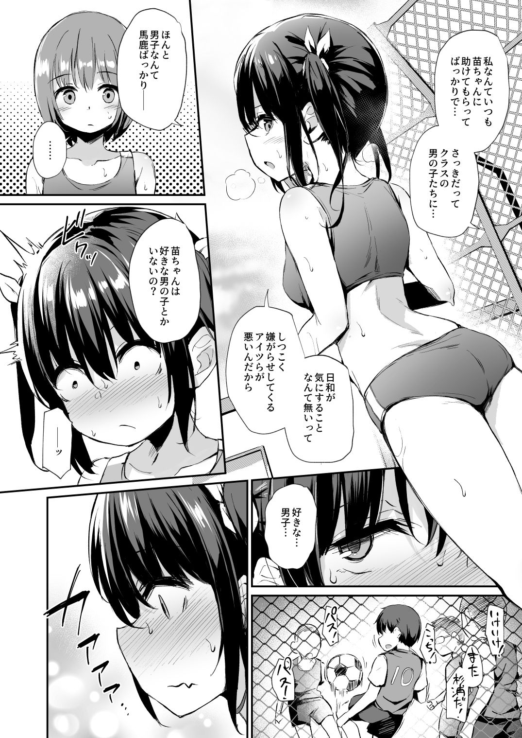 落ち葉日記 -夏芽苗編- -