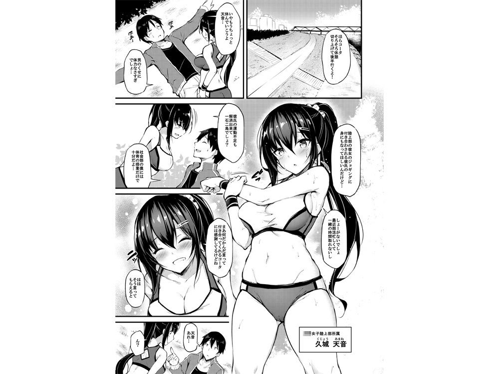 彼女がセパレートをまとう理由 -
