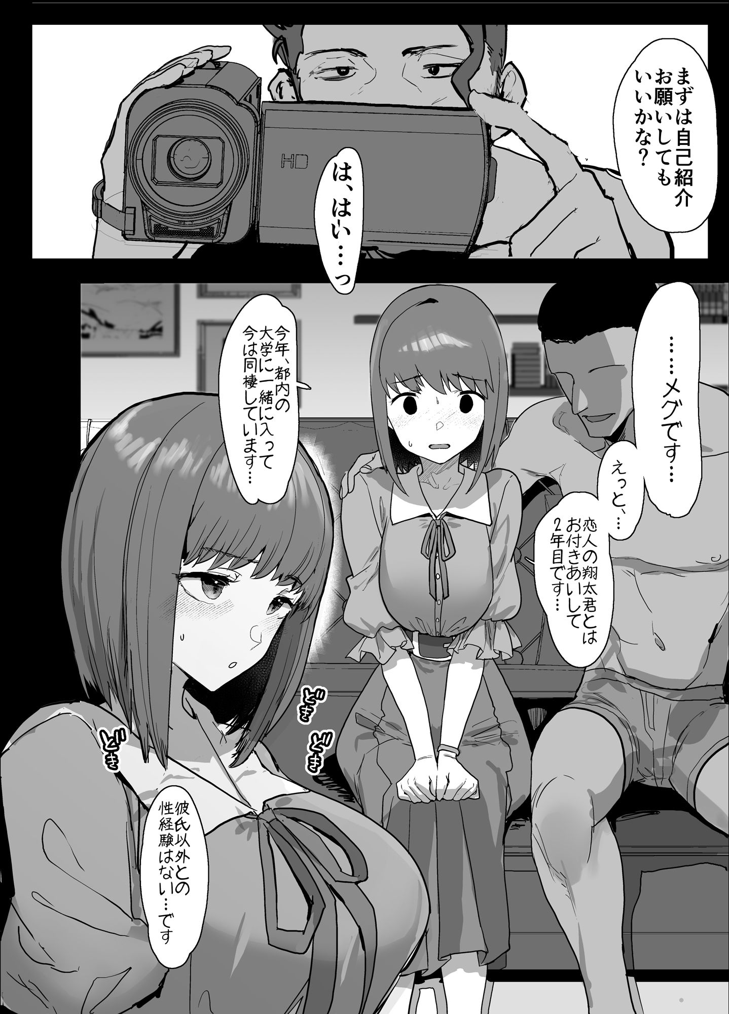 ネトラセクラブ -