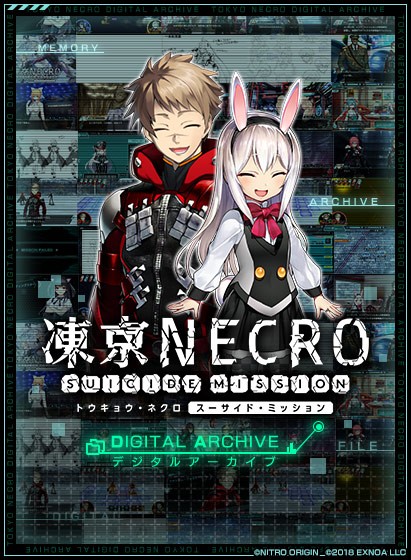 【CG集】凍京NECRO＜トウキョウ・ネクロ＞ SUICIDE MISSION デジタルアーカイブ - アダルトPCゲーム