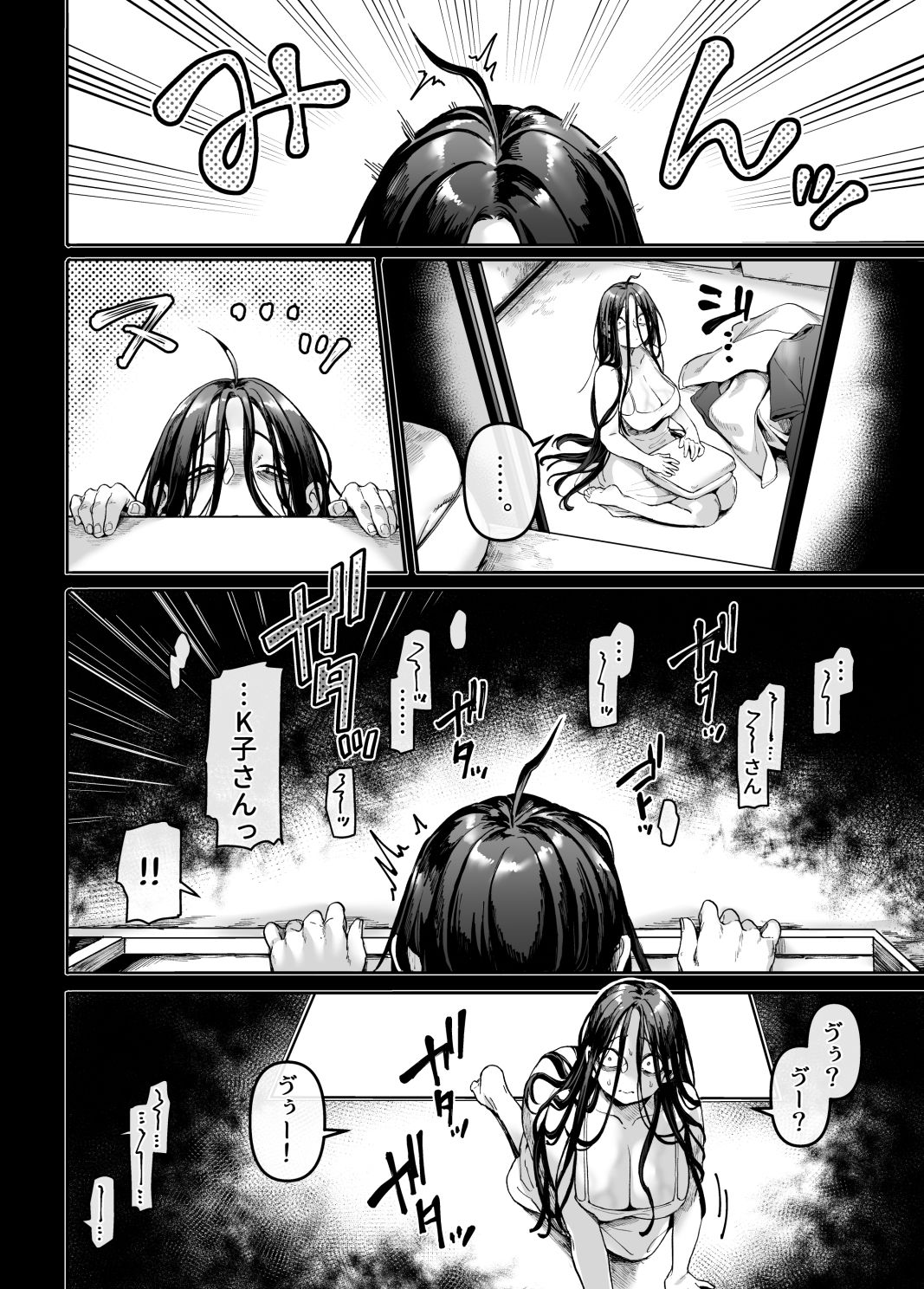 K子と病みおじ・密 -