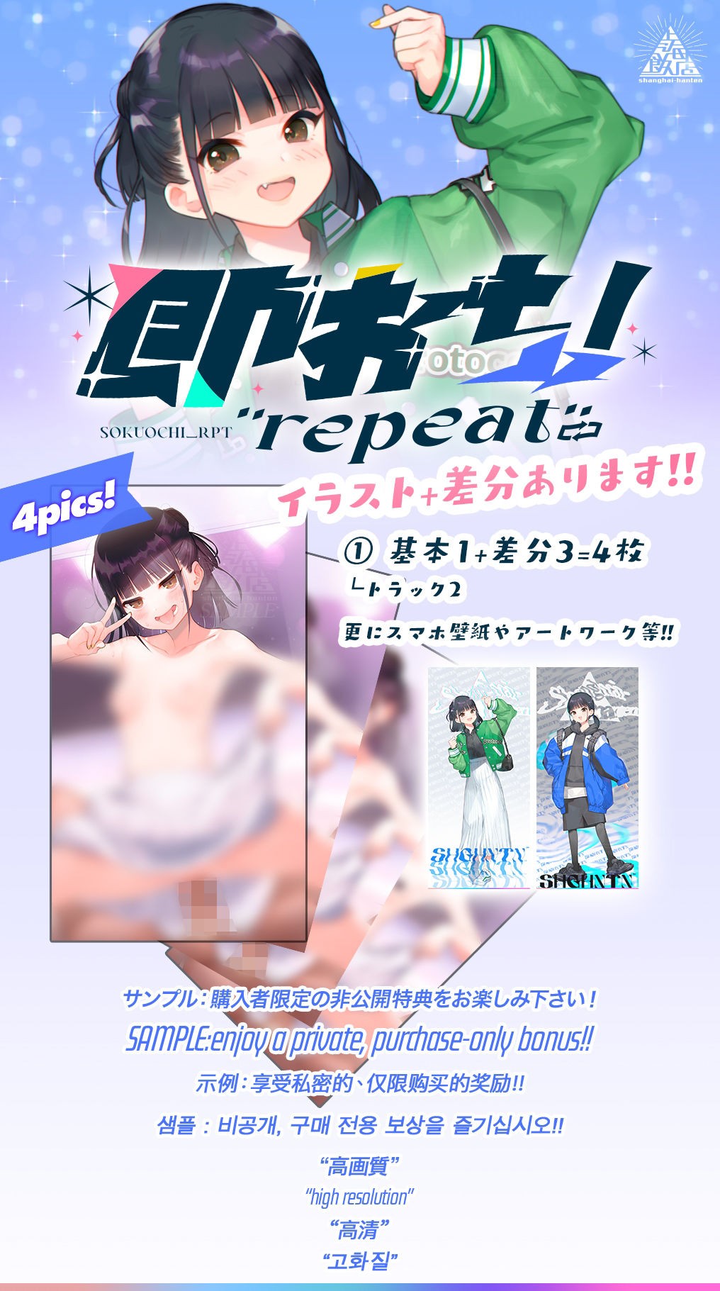 即おち！’repeat’ ～ダンス部のんちゃん四つ打ち腰振りエクスタシー！快感蓄積→開放一発、溜め撃ち絶頂昇り龍！！催●解除で恋愛解消…？二人の愛情、大丈夫なの～！？ -