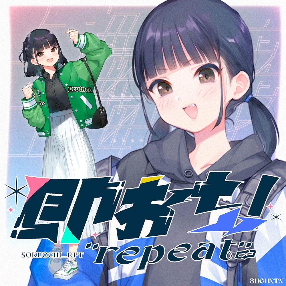 即おち！’repeat’ ～ダンス部のんちゃん四つ打ち腰振りエクスタシー！快感蓄積→開放一発、溜め撃ち絶頂昇り龍！！催●解除で恋愛解消…？二人の愛情、大丈夫なの～！？ -