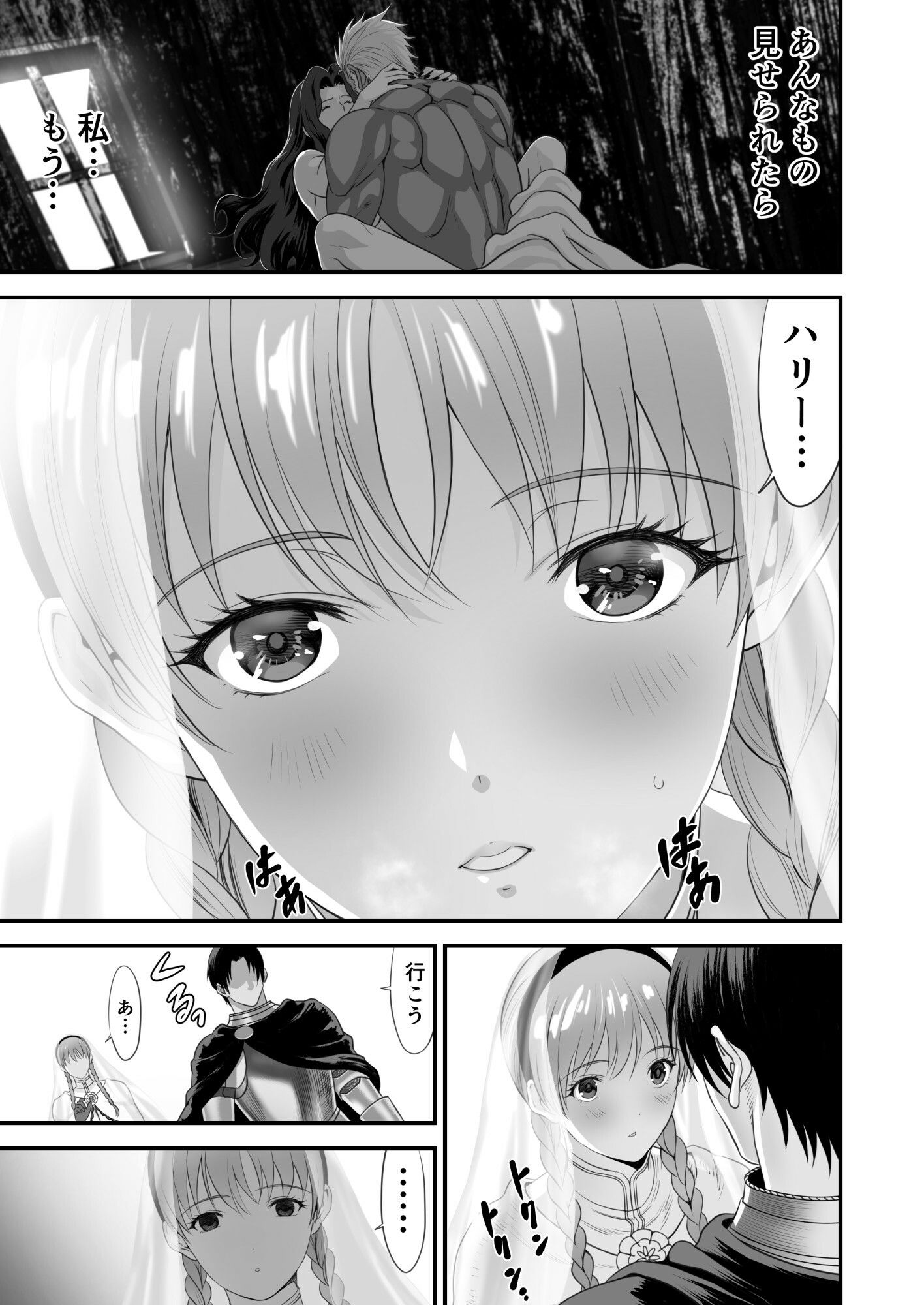ネトラレ勇者の行末 サイドストーリー -
