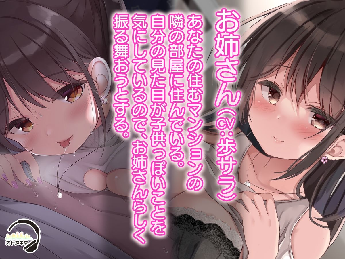 年下にしか見えないエッチなお姉さんにご奉仕された後、だらだらイチャイチャする -