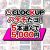 【まとめ買い】CLOCKUPハタチだヨ！5本選んで5，000円