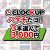 【まとめ買い】CLOCKUPハタチだヨ！3本選んで3，000円