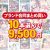 【まとめ買い】1，900作品以上から10本選んで9，500円！秋のブランド合同セット