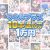 【まとめ買い】お買い得！対象作品200本以上！ウィルプラス選んで10本10，000円