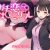 ガチ恋おま○こリフレ