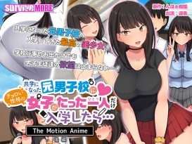 共学になった元男子校にチョロい性格の女の子がたった一人だけ入学したら… The Motion Anime -後編- - アダルトPCゲーム