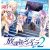 【期間限定】放課後シンデレラ2 FANZA GAMES限定特典 システムボイス集