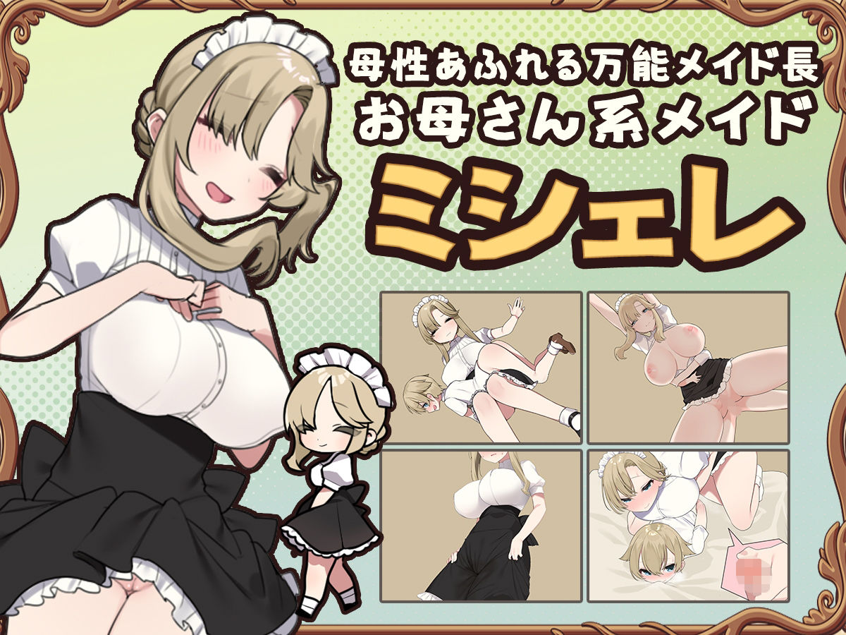 トラトリトル！～メイドさんにいたずらする探索系RPG～ - ゲーム