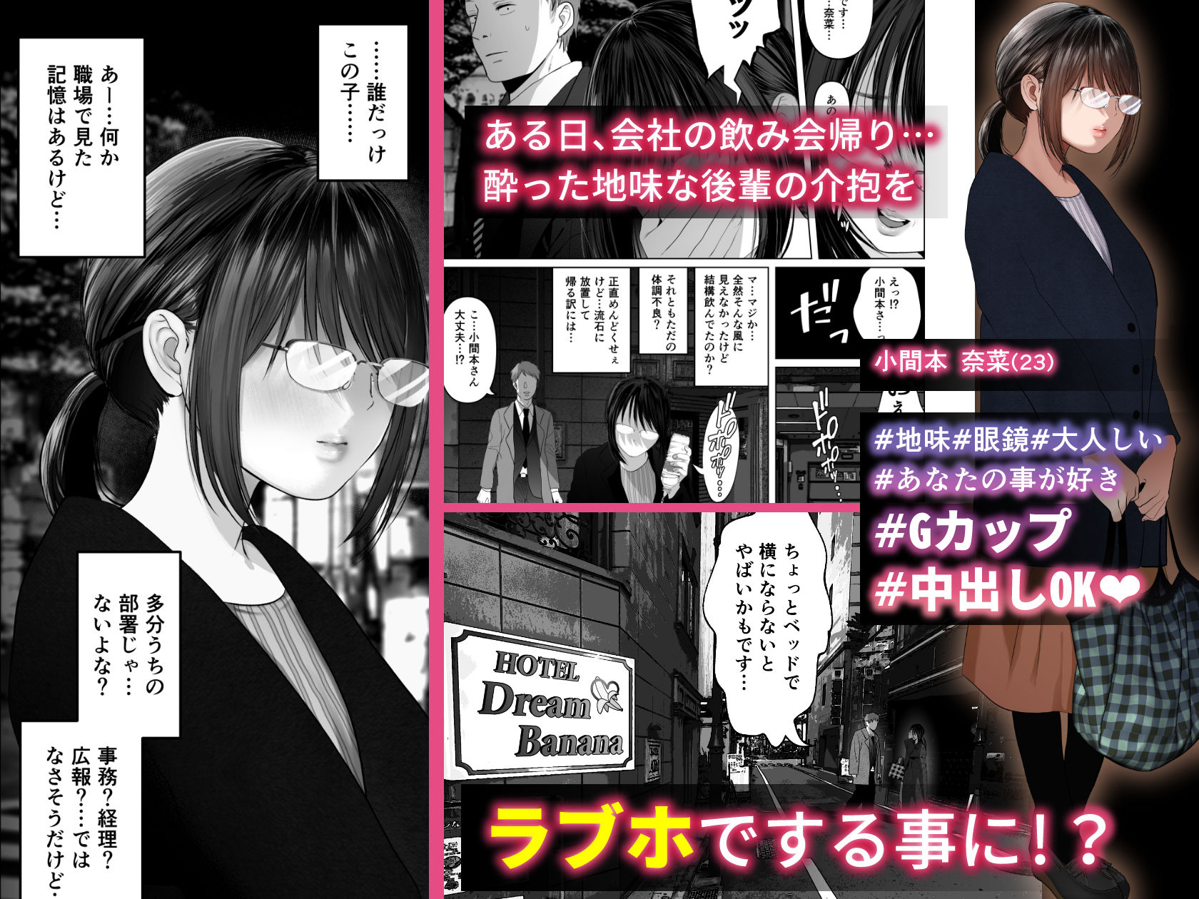 絶対、ナイショにできますよ～地味巨乳むちむち後輩が彼女持ちの俺に迫ってきてドスケベ浮気生中出し～ - コミック
