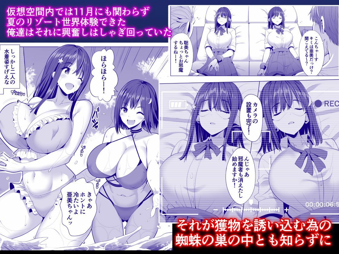 蜘蛛の巣に囚われた俺の彼女達 - コミック