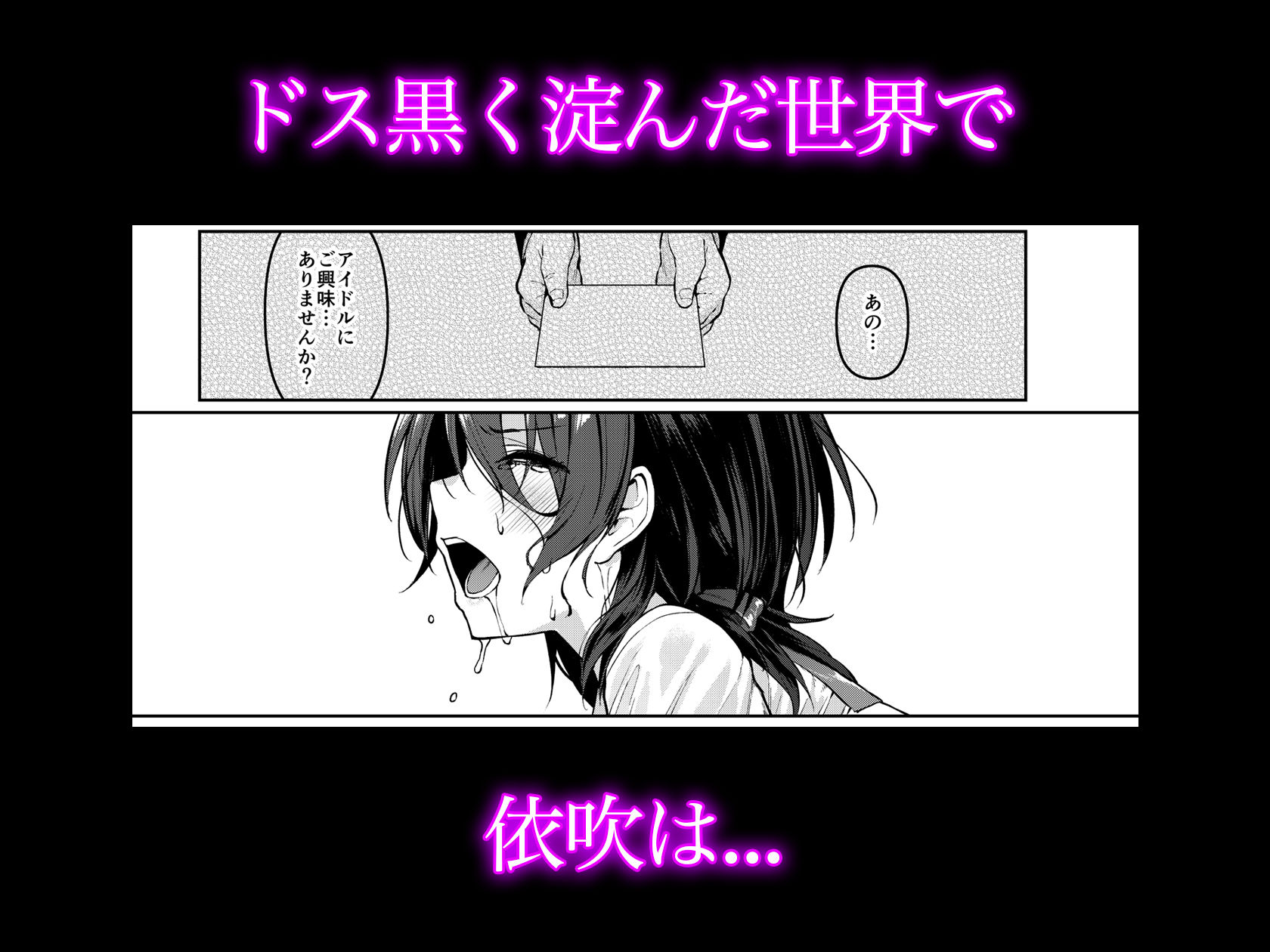 ケガレボシ・紫ー序ー - コミック