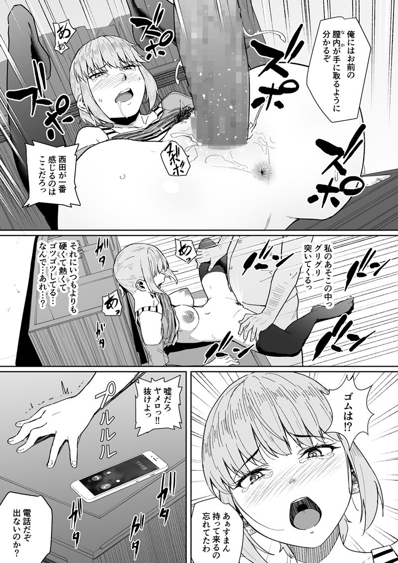 寝取られ漫画総集編 - コミック