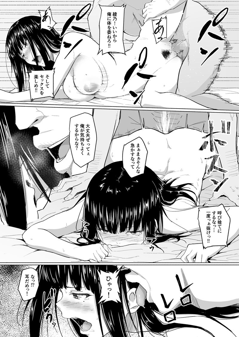 寝取られ漫画総集編 - コミック