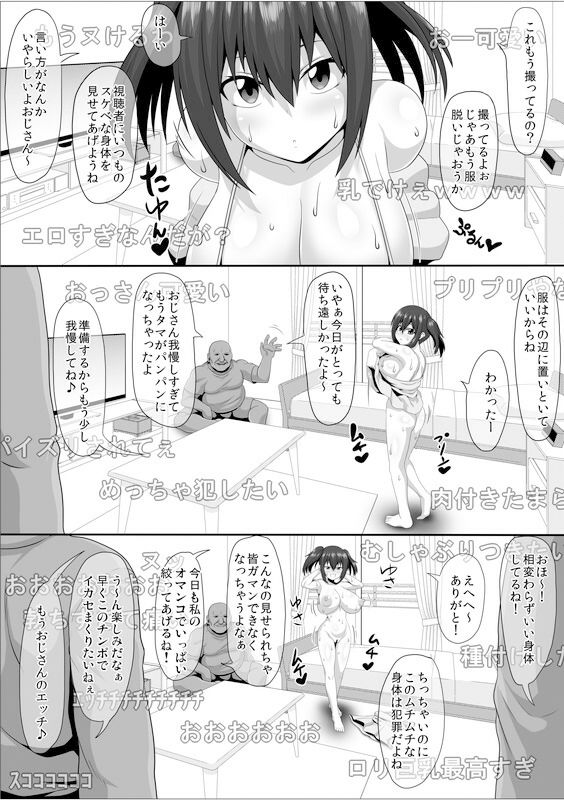 メスざかり 淫乱女子たちの種付け中出しSEX集 - コミック