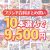 【まとめ買い】1，800作品以上から10本選んで9，500円！冬のブランド合同セット