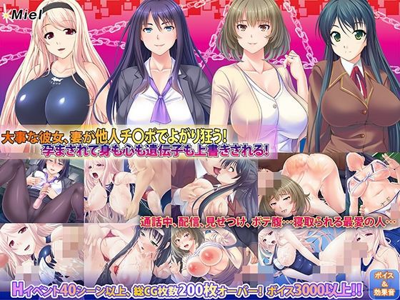 【新春福袋】他人の精子で孕む牝たち！NTR孕ませ福袋！ - アダルトPCゲーム