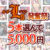 【まとめ買い】5本選んで5，000円 新作発売直前！ルネソフト発奮祭