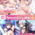 【期間限定】Role playerまとめて2本セット