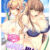 となりのLOVE JUICE