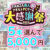 【まとめ買い】1，500作品以上から5本選んで5，000円！ブランド合同大感謝祭セット