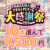 【まとめ買い】1，500作品以上から10本選んで9，500円！ブランド合同大感謝祭セット