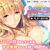 ダメダメなボクに舞い降りた全肯定ママ女神！～すごいね、いっぱい頑張ったんだね♪♪～ PLAY MOVIE