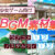 美少女ゲーム向けBGM素材集 ラブコメ1，2＆ノスタルジィ1，2フルセット
