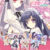 【期間限定】月に寄りそう乙女の作法 10th GAME COMPLETE BOX 発売記念セット