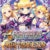 【期間限定】真・恋姫†英雄譚5＋戦国†恋姫EX参 ツインパック