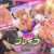 ギャルブレイブ〜ギャルビッチが異世界で魔王にさらわれた親友を救うついでに世界も平和にしちゃう！？〜 The Motion Anime