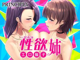 工口倫子シリーズVol3 人類最強性欲の嫁の姉 - アダルトPCゲーム