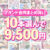 【まとめ買い】1，900作品以上から10本選んで9，500円！ブランド合同セット