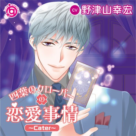 四葉のクローバーの恋愛事情〜Cater〜 - アダルトPCゲーム