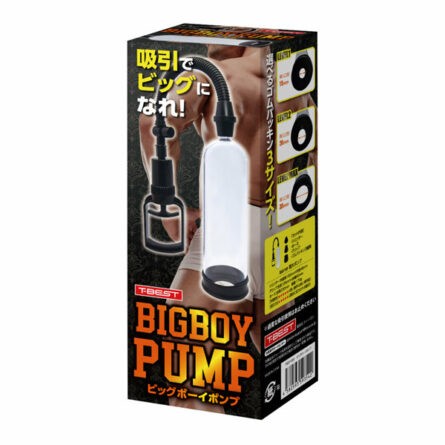 BIGBOY PUMP（ビッグボーイポンプ）