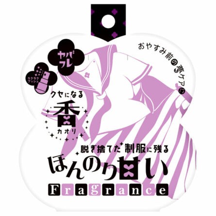 ヤバフレ4 脱ぎ捨てた制服に残るほんのり甘いフレグランス