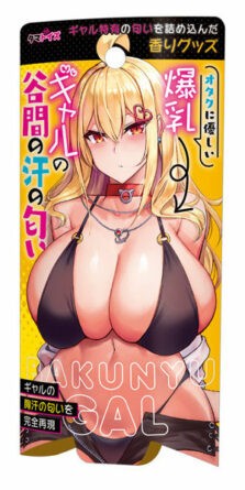 オタクに優しい爆乳ギャルの谷間の汗の匂い
