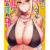 オタクに優しい爆乳ギャルの谷間の汗の匂い