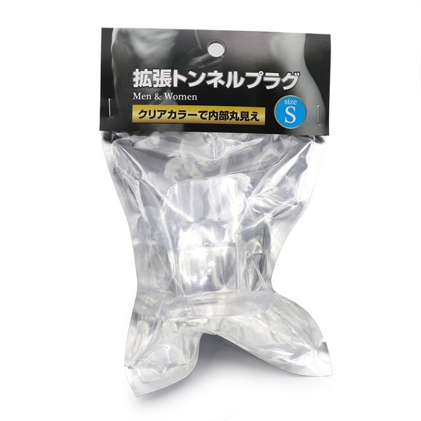 拡張トンネルプラグ Sサイズ