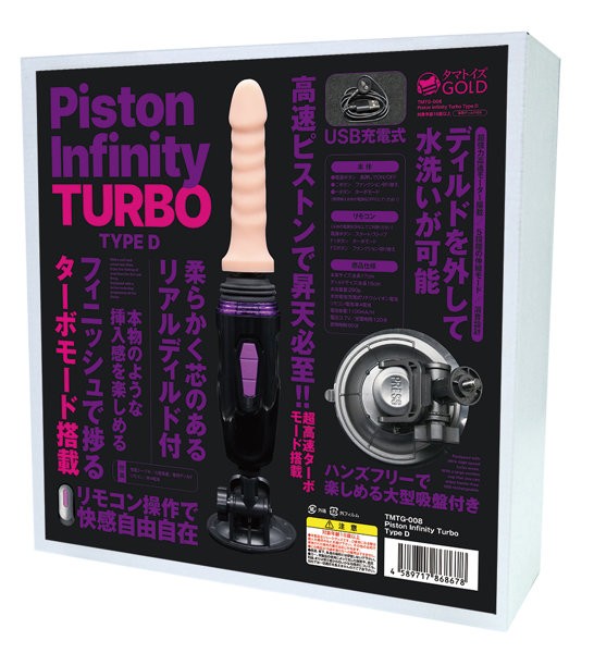 Piston Infinity Turbo Type D