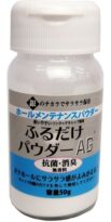 ふるだけパウダーAG＋（50g）